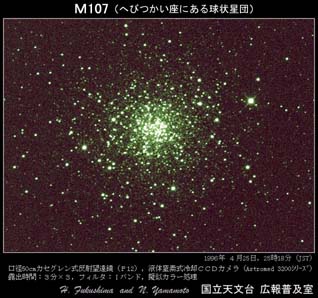 M107